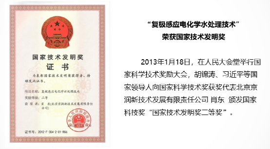 收購京潤環保51%股權，技術實力派強強聯合！