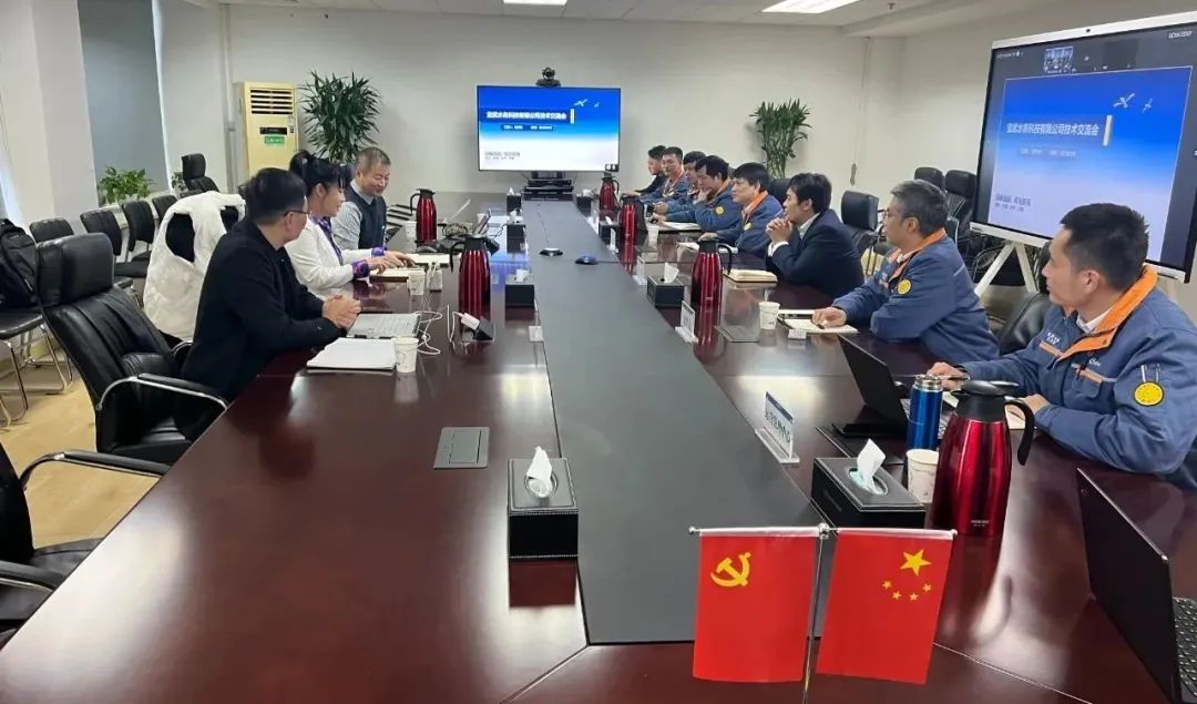 攜手同行 共贏未來---倍杰特與寶武水務開展技術與合作交流活動