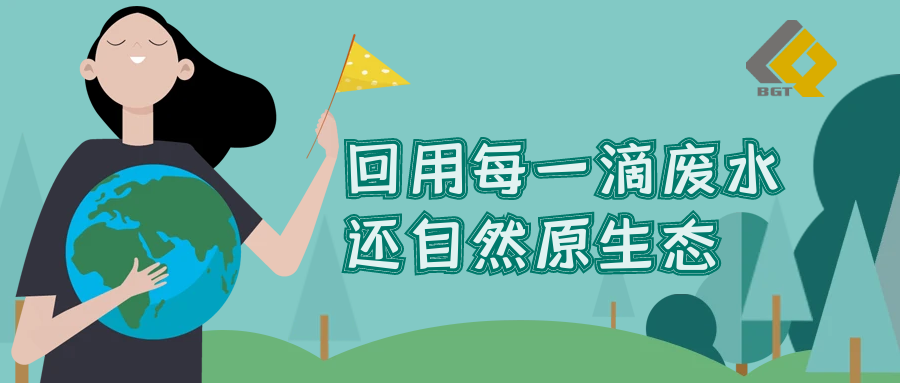 倍捷報(bào) | 倍杰特中標(biāo)東華科技曙光綠華BDO聯(lián)產(chǎn)PBAT項(xiàng)目！