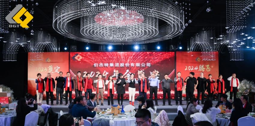 倍頭條 | 同心聚力新征程 倍杰特2023年會盛典圓滿舉行！