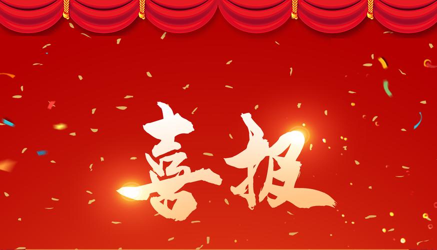 倍捷報 | 倍杰特中標大型精細化工與原料工程化學水處理項目，中標金額1.7億元！