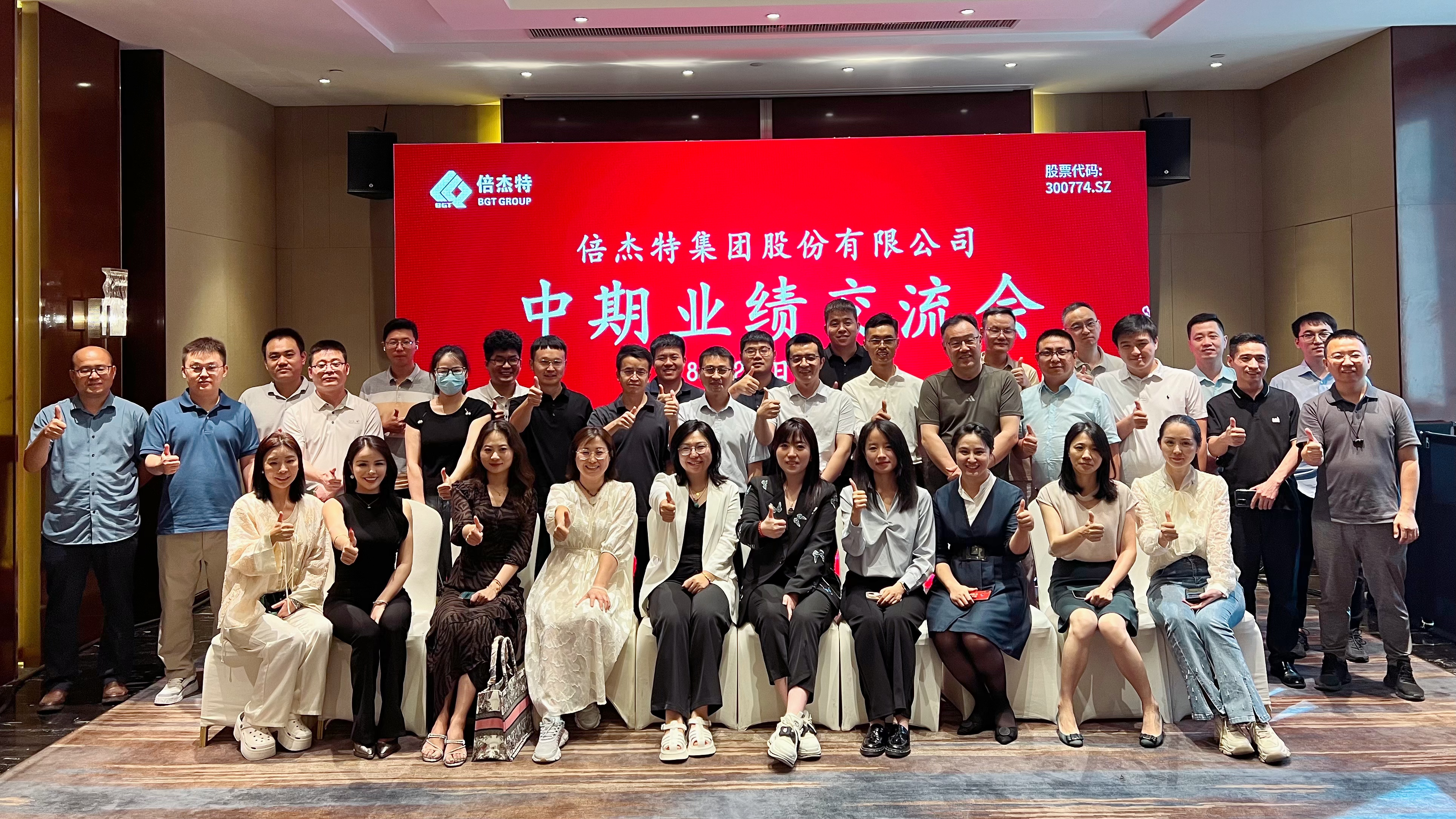 倍頭條 | 營收凈利潤雙增，累計分紅總額達2.25億！