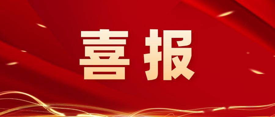 倍捷報 | 近5億元！倍杰特中標工業園區污水處理及零排放一體化運營項目！