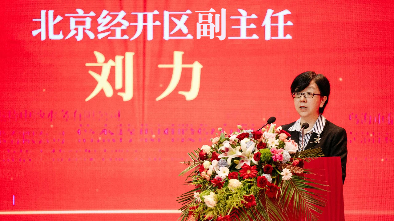 薈聚高新，感恩相遇 | 北京經濟技術開發區熱烈祝賀倍杰特成立20周年