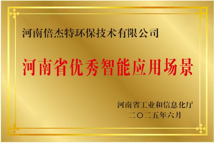 倍頭條 | 全國首單石化領域水處理智慧化運維系統，開啟AI+智維時代